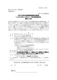 「これだけは知っておきたい！特定保険医療材料」開催のご案内
